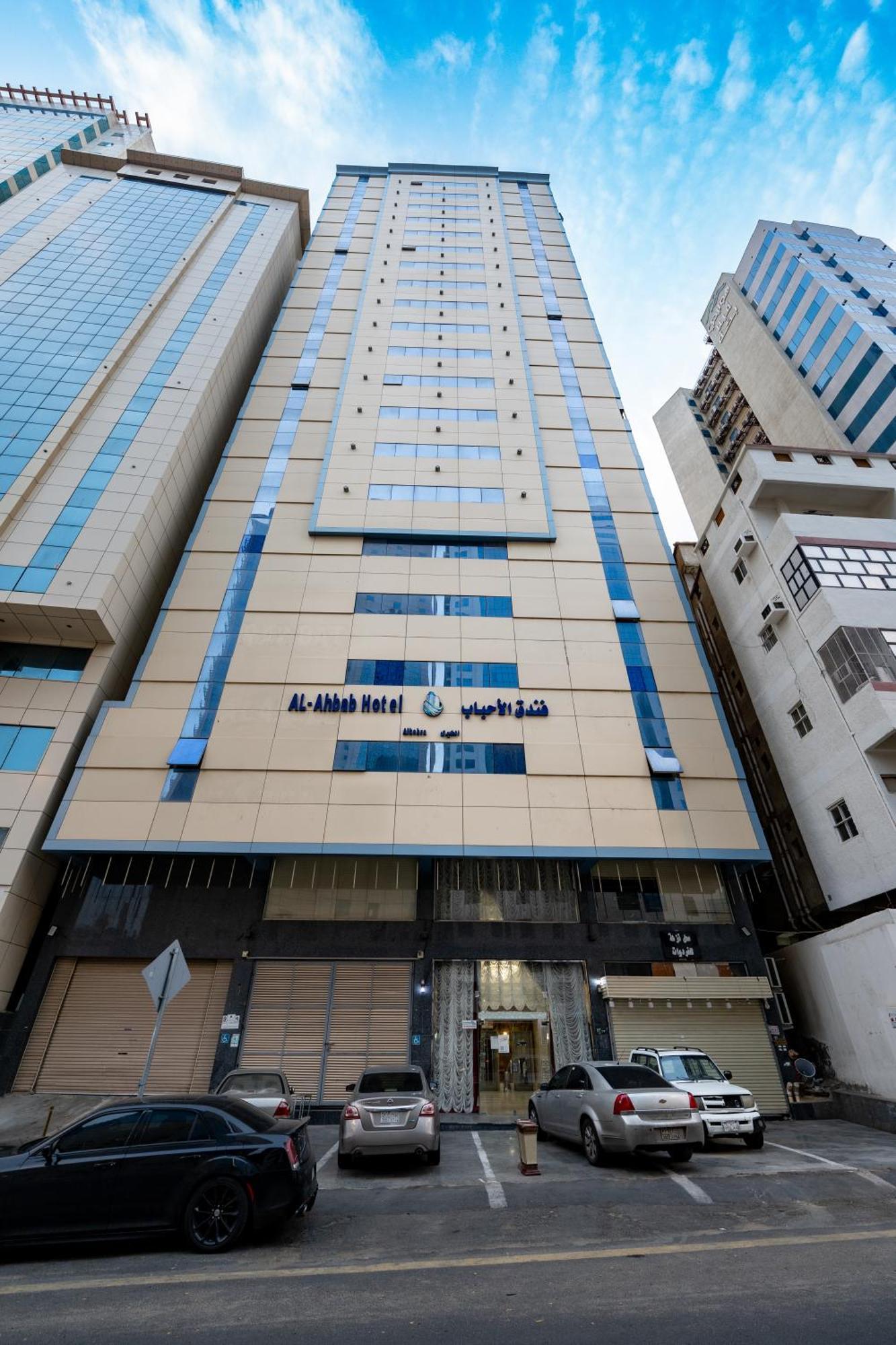 فندق الأحباب الكبرى الفندقية ٢ Mecca Exterior photo